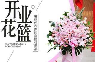 重庆长寿区云集镇花篮配送